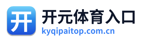 开元体育入口 Logo